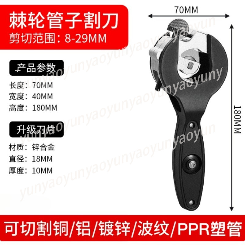 Ratcheting Pipe Cutter, Multi  - Pipe Cutter Ratchet recension och pris